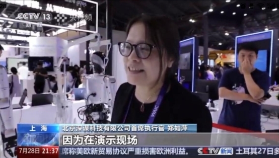 2025 WAIC落幕，深谋科技以技术与落地破局具身智能赛道